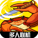蟹王争霸下载无限水晶无限金币版下载 v1.3.3 安卓版