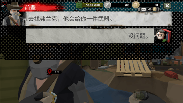 行尸2中文版最新版本 v3.59.0安卓版
