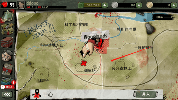 行尸2中文版最新版本 v3.59.0安卓版