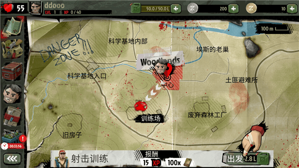 行尸2中文版最新版本 v3.59.0安卓版
