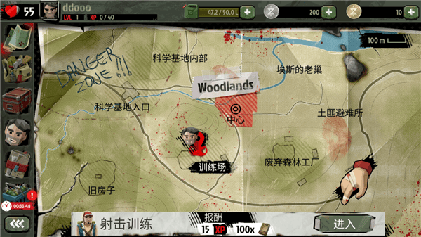 行尸2中文版最新版本 v3.59.0安卓版