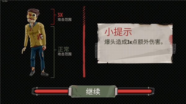 行尸2中文版最新版本 v3.59.0安卓版