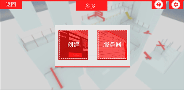 街头极限跑酷联机版 v2.55安卓版