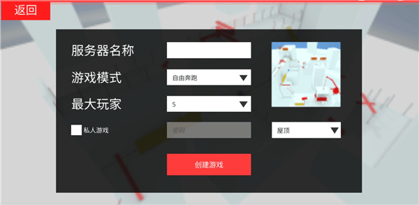 街头极限跑酷联机版 v2.55安卓版