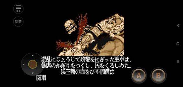 街机三国志2单机版 v2020.11.02.16安卓版