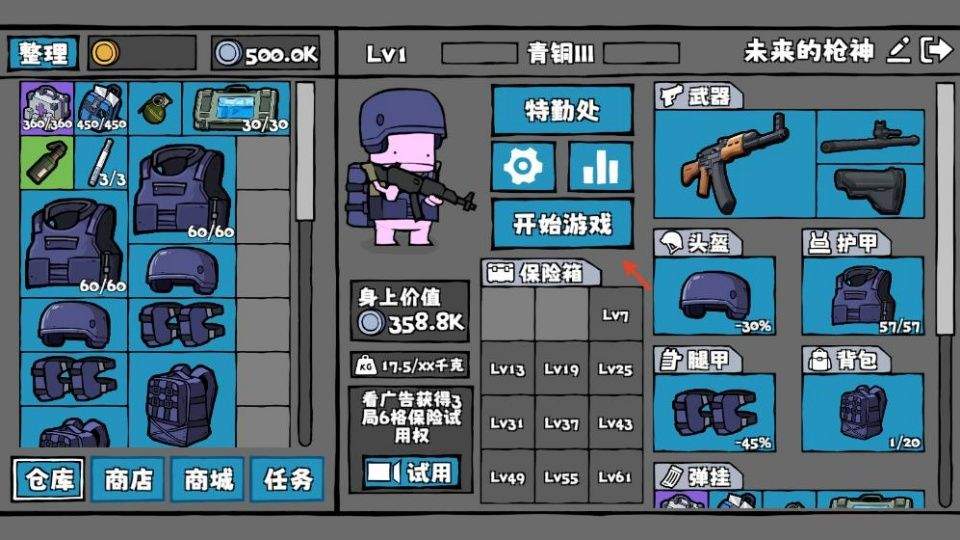 街机枪神 v1.0.6安卓版