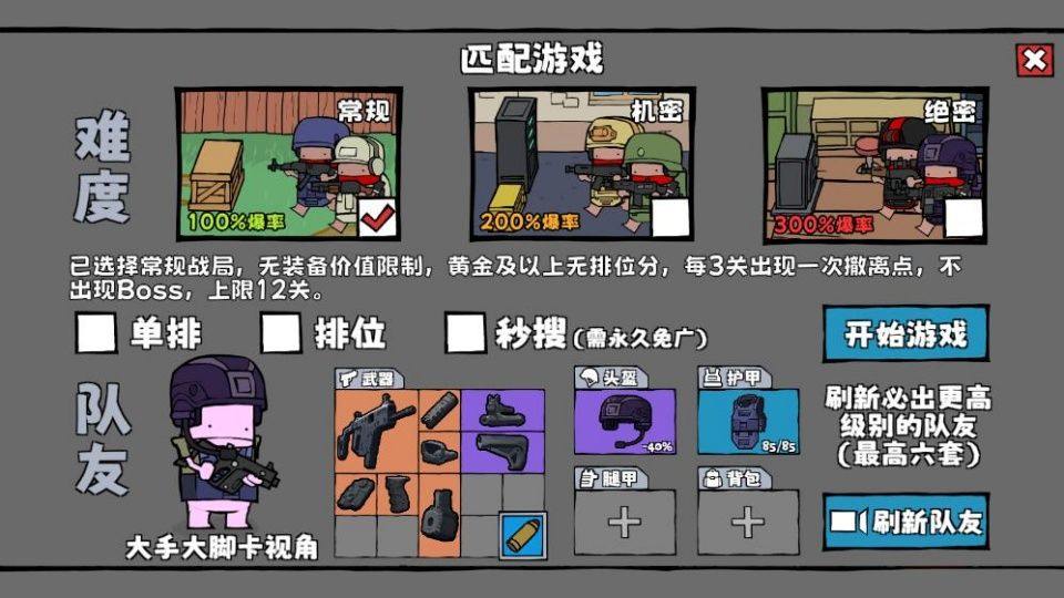 街机枪神 v1.0.6安卓版