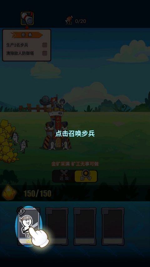 游戏攻略截图2