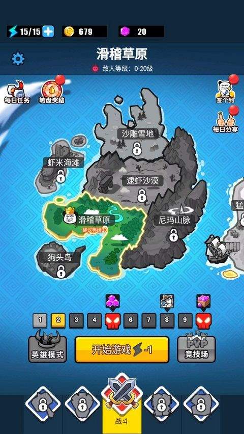 游戏攻略截图3