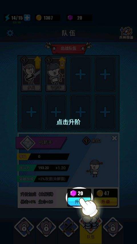 游戏攻略截图4