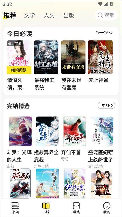 袋鼠阅读app v1.3.6安卓版
