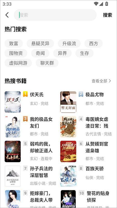 袋鼠阅读app v1.3.6安卓版