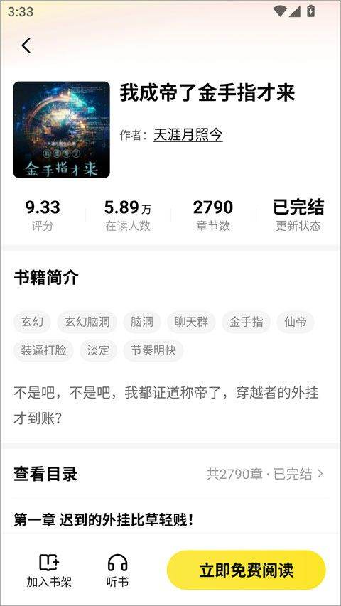 袋鼠阅读app v1.3.6安卓版