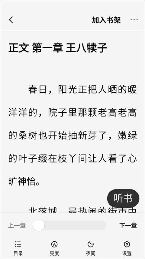 袋鼠阅读app v1.3.6安卓版