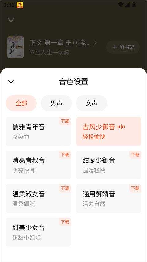袋鼠阅读app v1.3.6安卓版