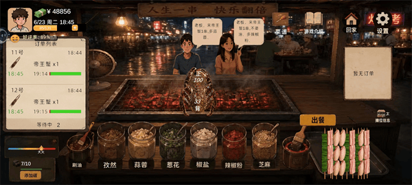 袖珍厨房小游戏下载安装 v0.2.8 安卓版 游戏攻略1
