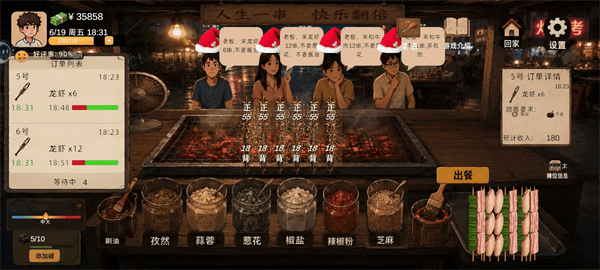 袖珍厨房小游戏下载安装 v0.2.8 安卓版 游戏攻略2