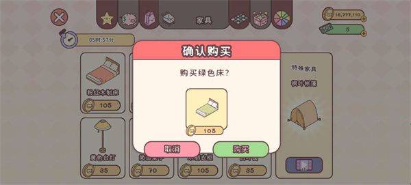 袖珍爱情最新版 v4.0.2最新版