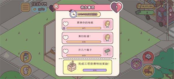 袖珍爱情最新版 v4.0.2最新版