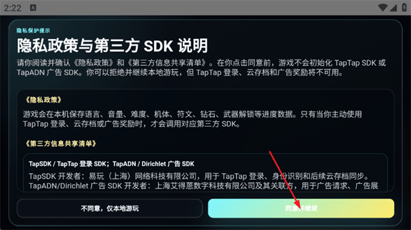 裂隙幸存者游戏