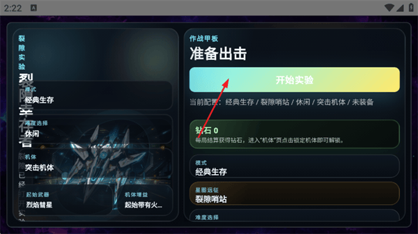 裂隙幸存者游戏