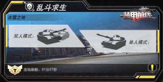 装甲前线官方正版 v1.57.7安卓版