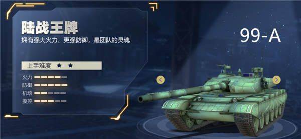 装甲前线官方正版 v1.57.7安卓版