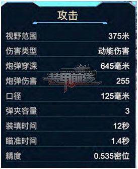 装甲前线官方正版 v1.57.7安卓版
