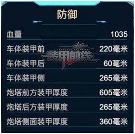 装甲前线官方正版 v1.57.7安卓版