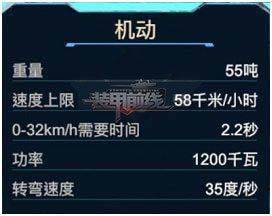 装甲前线官方正版 v1.57.7安卓版