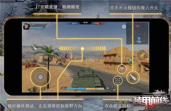 装甲前线官方正版下载安装 v1.57.7 安卓版 装甲前线官方正版新手攻略1