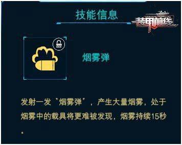 装甲前线最新版 v1.58.25安卓版