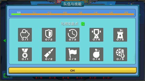 装甲小队无限金币无限零件中文版下载 v3.8.5 安卓版 游戏攻略3