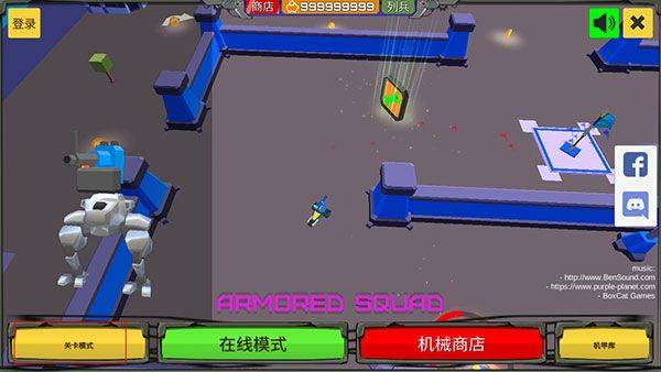 装甲小队无限金币无限零件中文版下载 v3.8.5 安卓版 游戏攻略4