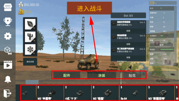 装甲纷争2026最新版 v2026.8.18.1安卓版