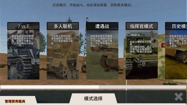 装甲纷争决定版官方正版 v2026.7.29.1-gp安卓版