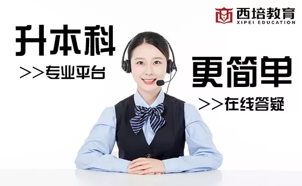 西培教育APP官方下载 v1.3.1 安卓版 西培教育APP教你如何正确刷题