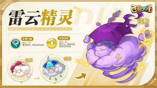 西普大陆官方正版下载 v1.1.49 安卓版 精灵百科截图3