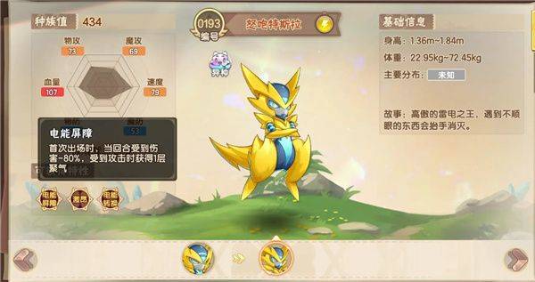 西普大陆官方正版下载 v1.1.49 安卓版 boss篇攻略截图1