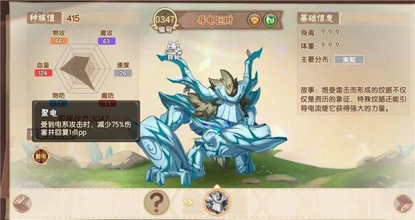 西普大陆官方正版下载 v1.1.49 安卓版 boss篇攻略截图5
