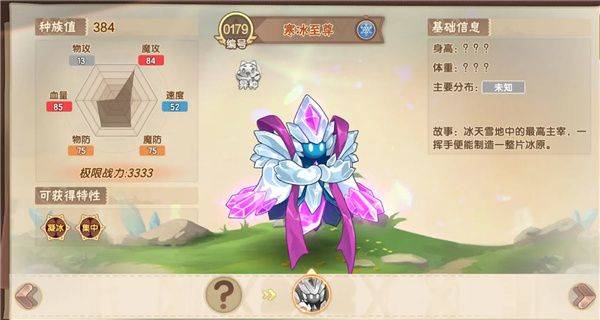 西普大陆官方正版下载 v1.1.49 安卓版 boss篇攻略截图6