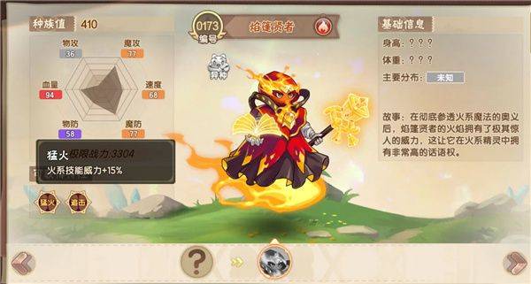 西普大陆官方正版下载 v1.1.49 安卓版 boss篇攻略截图7