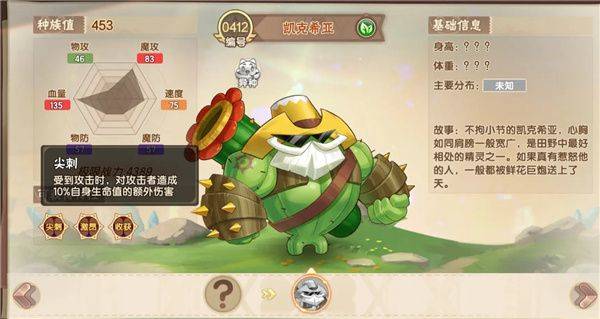 西普大陆官方正版下载 v1.1.49 安卓版 boss篇攻略截图8