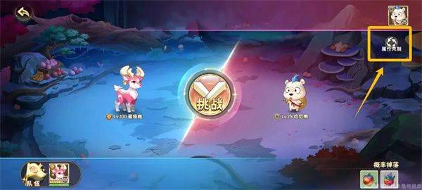 西普大陆手游测试服官方版下载 v1.1.49 安卓版 属性克制系统截图2