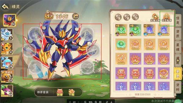 西普大陆手游测试服官方版下载 v1.1.49 安卓版 圣灵获取与推荐截图1