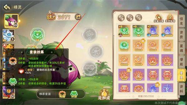 西普大陆手游测试服官方版下载 v1.1.49 安卓版 圣灵获取与推荐截图7