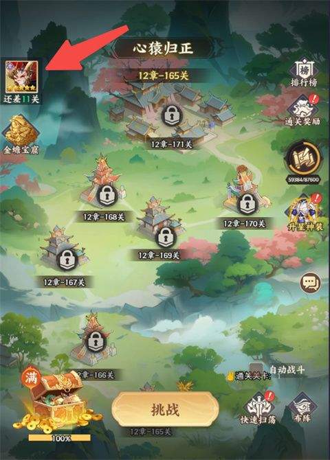 西游神传 v1.4安卓版