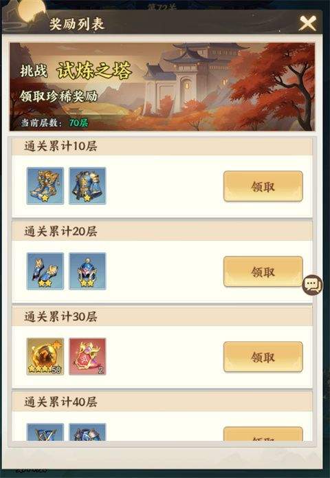 西游神传 v1.4安卓版