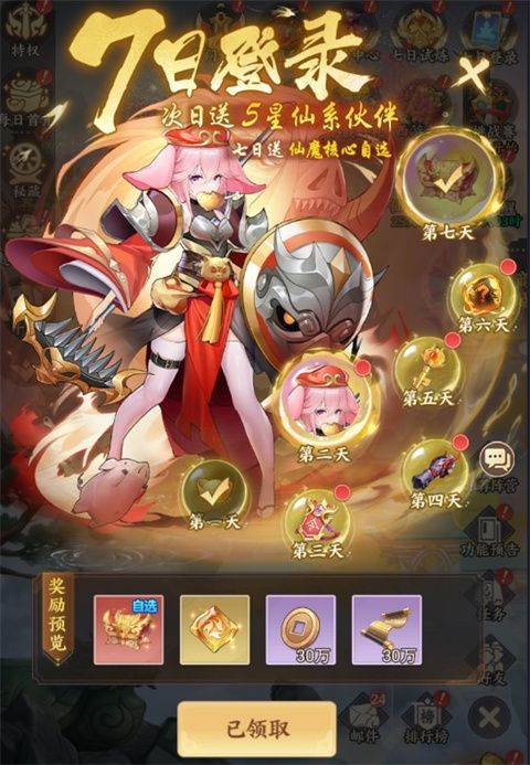 西游神传 v1.4安卓版