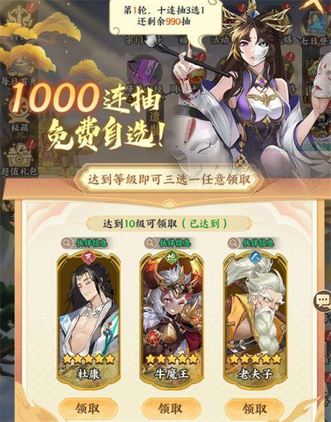 西游神传 v1.4安卓版